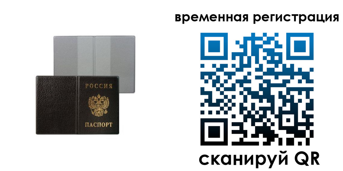 регистрация для школы в Пскове