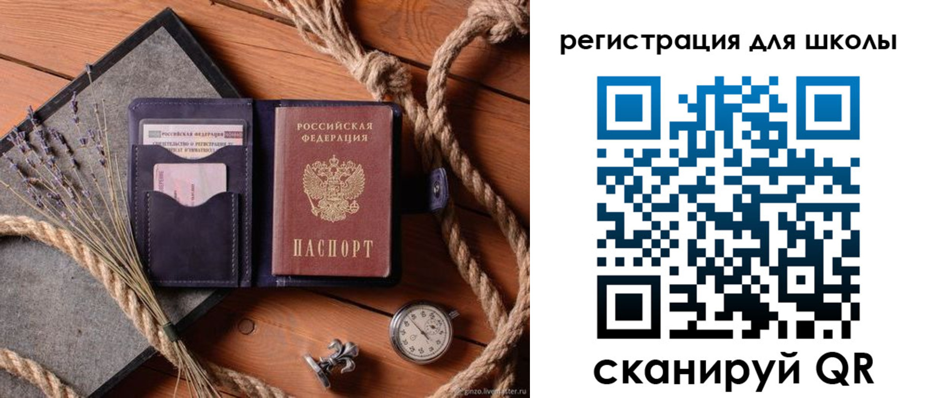 прописка в квартире в Пскове