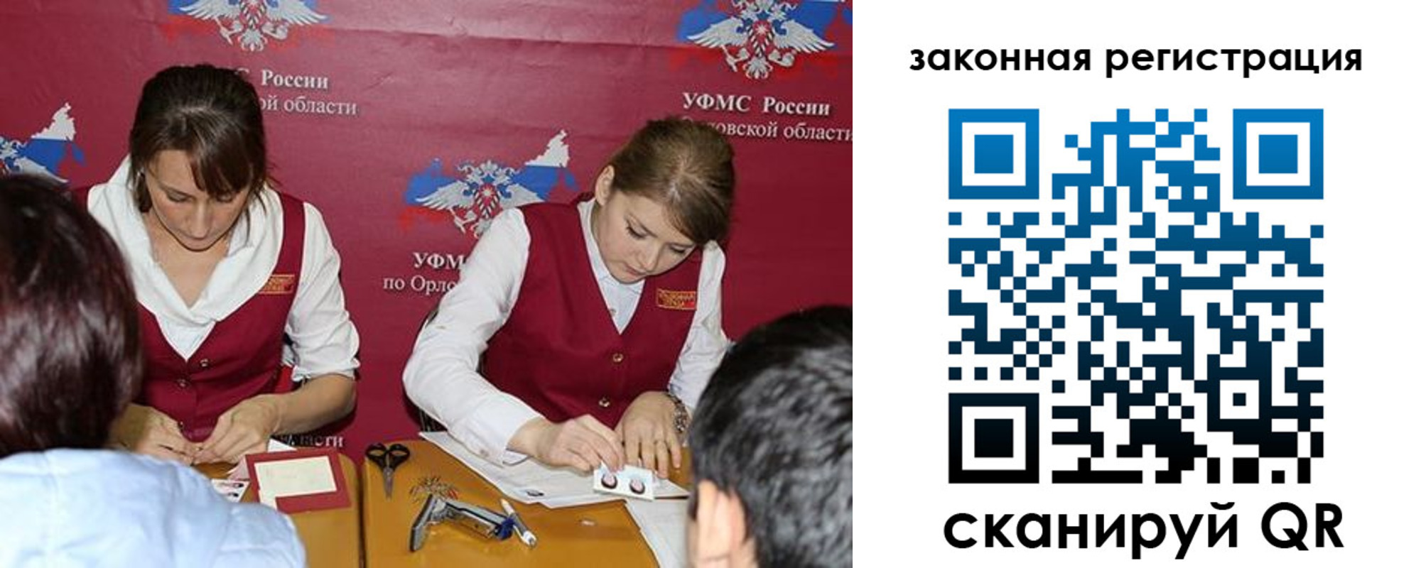 регистрация в Пскове