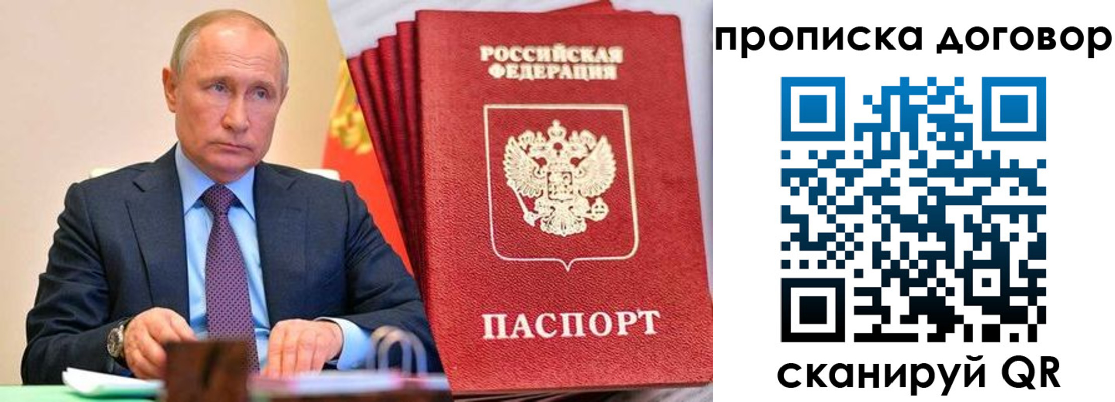 временная регистрация в квартире в Пскове