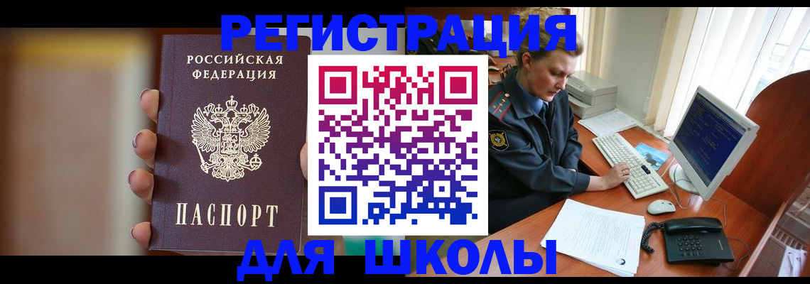 прописка иностранных граждан в Пскове