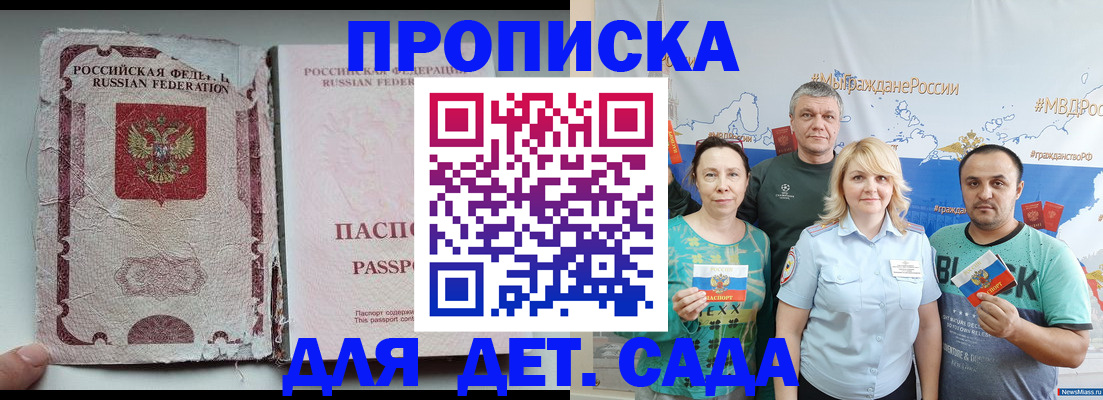 прописка поиск в Пскове