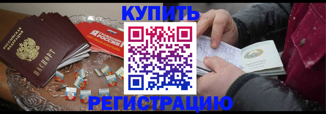 миграционный учет в Пскове