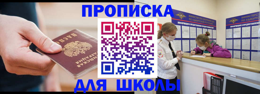 временная регистрация гарантия в Пскове