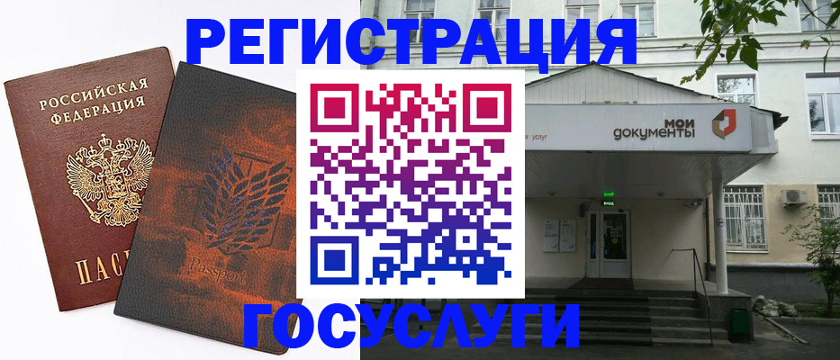 временная регистрация госуслуги в Пскове