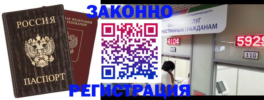 прописка в квартире в Пскове