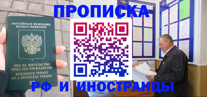 временная регистрация гарантия в Пскове