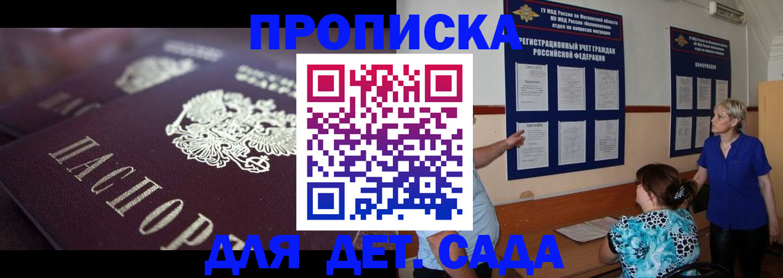 временная регистрация в Пскове