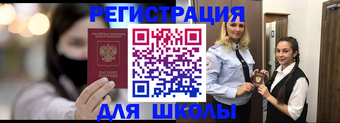 купить прописку в Пскове