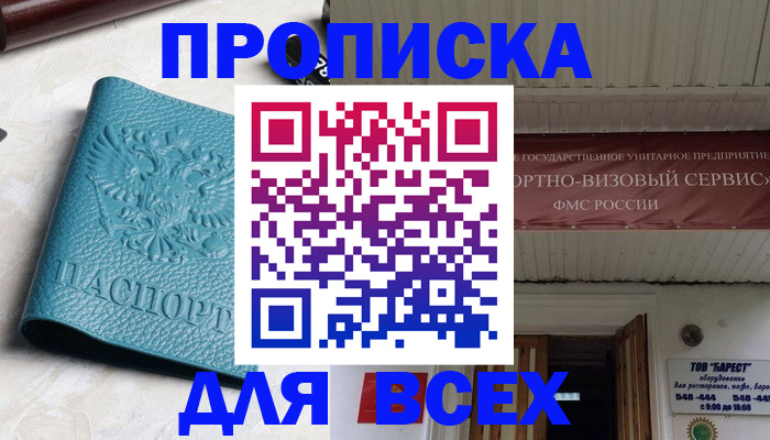 прописка иностранных граждан в Пскове