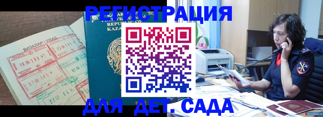 купить прописку в Пскове