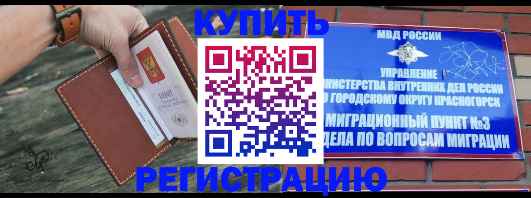 временная регистрация в квартире в Пскове