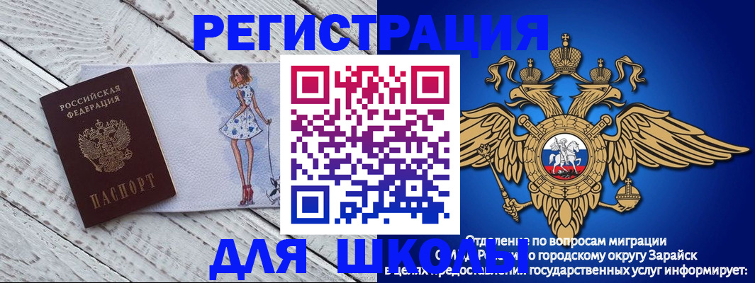 прописка паспорт в Пскове