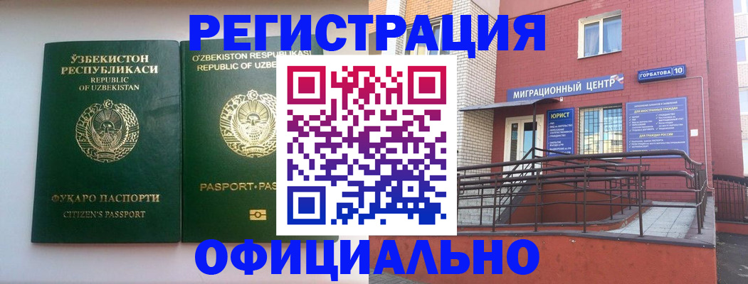 временная регистрация госуслуги в Пскове